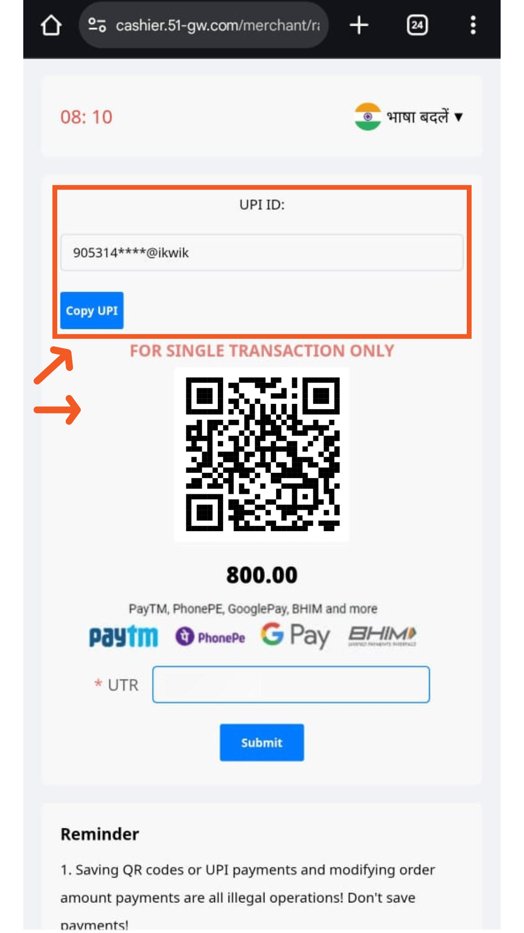 The UPI ID and QR code shown for the deposit